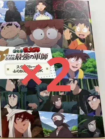 2권 세트 극장판 닌타마 란타로 입장자 혜택 3주차 스태프 토크 BOOK