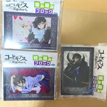 코드기어스 쌓기 블록 를르슈