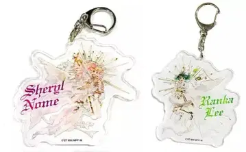 셰릴 & 랑카 리 아크릴 키링 마크로스F 갤럭시 라이브 2021 리벤지