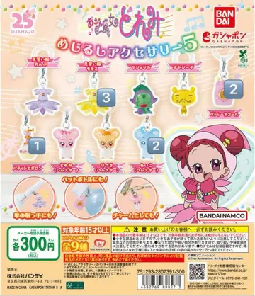 오쟈마녀 도레미 메지루시 액세서리 5