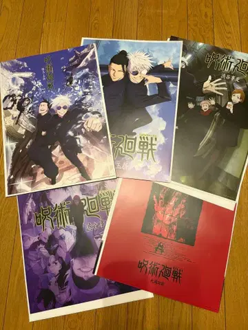 주술회전 제일복권 I상 역대 키 비주얼 포스터 5장 세트 회옥 옥절