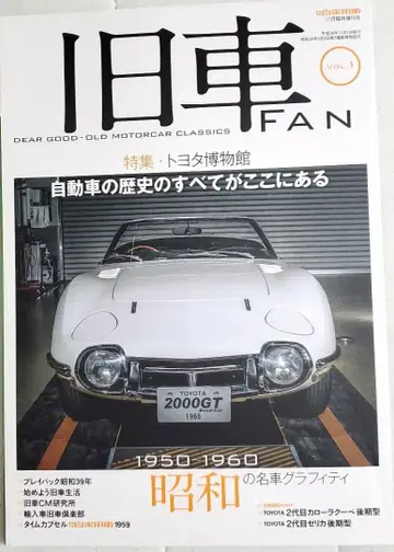 새상품급 구형 자동차 팬 VOL.1