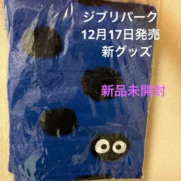 지브리 파크 한정판 마쿠로쿠로스케의 머플러