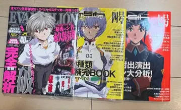 에반게리온 해석본 3권 세트 카오루 센스 포함 총 4점