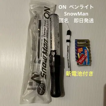 익명 즉시 SnowMan ON 응원봉 새상품급