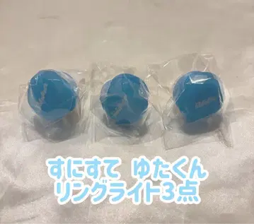 스니스트 유타군 링 라이트