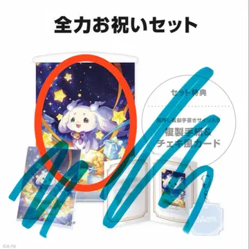 니지산지 룬룬 생일 굿즈 태피스트리 2025