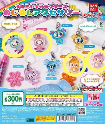 나루미야 캐릭터 메지루시 액세서리 6개 베리에짱