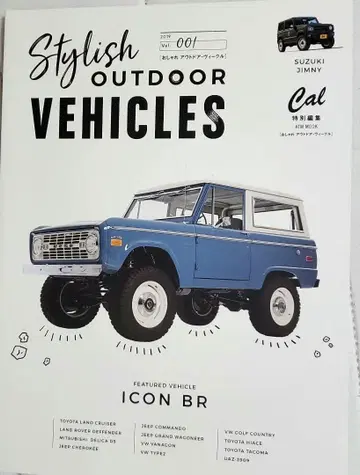 새상품급 Stylish Outdoor Vehicles Vol. 001