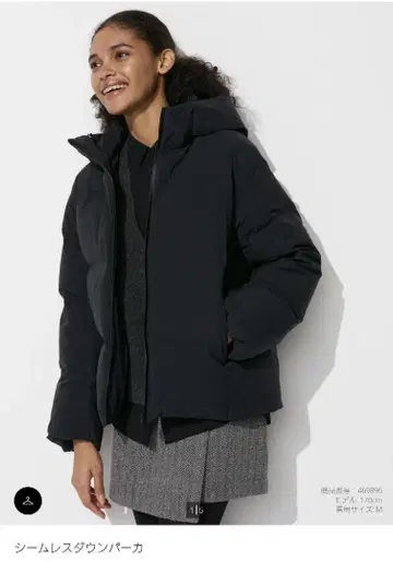 유니클로 UNIQLO 심리스 다운 파카 블랙 3XL