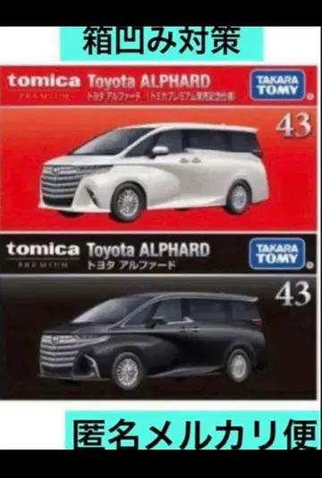 2개 세트 ] 토미카 프리미엄 43 도요타 알파드 40 출시 기념 사양