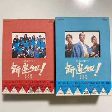 신선조! 완전판 DVD 세트