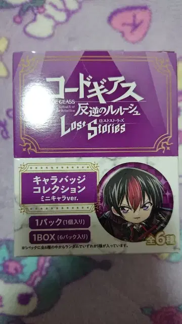 코드기어스 캔뱃지 BOX