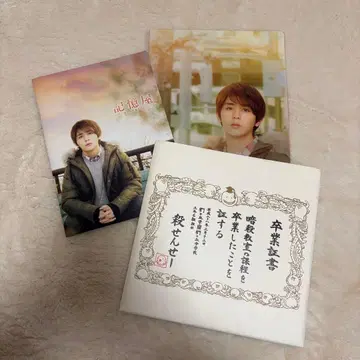 야마다 료스케 기억술사 클리어 파일 팜플렛 암살교실 팜플렛