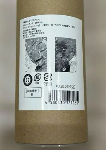 히로아카 원화전 A2 포스터 미도리야 바쿠고