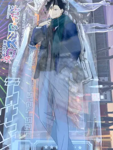 하이큐 특대형 아크릴 피규어 다운타운 쿠로오 테츠로 코스모 월드