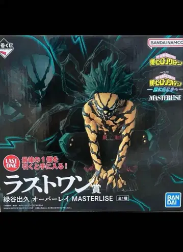 히로아카 제일복권 라스트 원 미도리야 이즈쿠 피규어, I상, K상, 씰