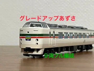 [새상품] TOMIX 183계 1000번대 그레이드업 아즈사 9량 풀편성
