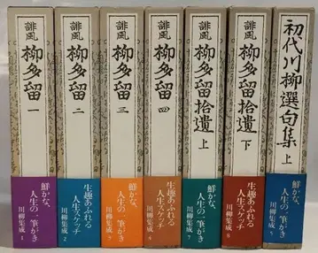 [ 류타루 ] 교주 야마사와 영웅 7권 묶음 판매