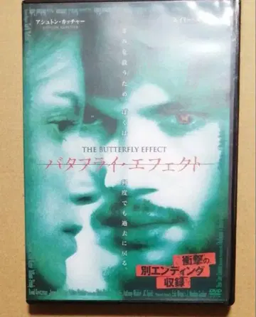 DVD 버터플라이 이펙트 애쉬튼 커처 에이미 스마트