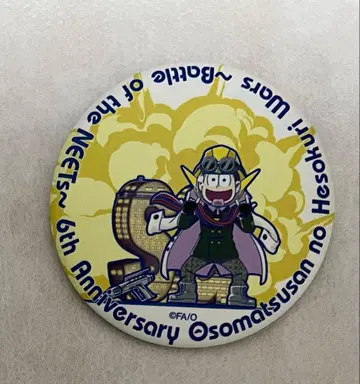 오소마츠 6쌍둥이의 용돈 전쟁 캔뱃지 쥬시마츠