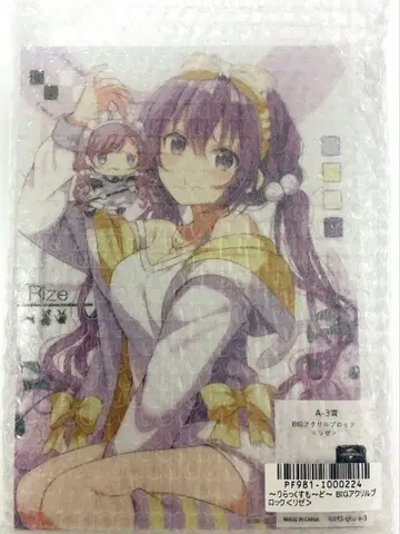 캐릭터 복권 주문은 토끼입니까? BLOOM ~릴렉스 모드~ A-3상 리제