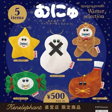 무뉴 파우치 윈터 셀렉션 4종 세트
