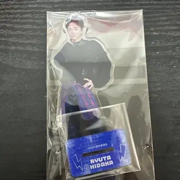 히다카 류타 아크릴 스탠드