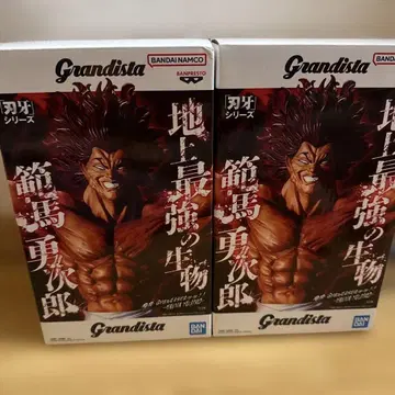 Grandista 격투왕 바키 시리즈 한마 유지로 피규어 2개 세트