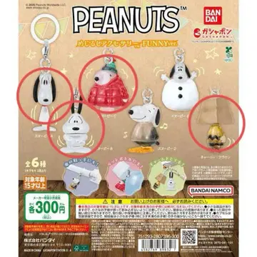 [ 스누피 ] PEANUTS 메지루시 액세서리 4세트
