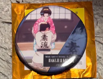 귀멸의 칼날 무한성편 이야기가 담긴 눈빛 캔뱃지 C 하쿠지 코유키