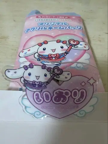 이콜럽 시나몬 아크릴 네임 배지 이노구치 이오리