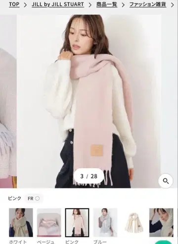 JILL by JILL STUART 레더 타 그룹 얀 스톨