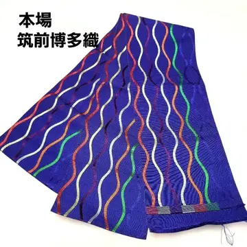 치쿠젠 원조 하카타오리 반폭 오비 칠색 사용 액막이