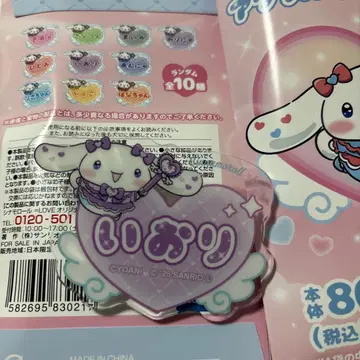 이오리 이퀄러브 아크릴 배지 산리오