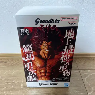 Grandista 한마 유지로 피규어