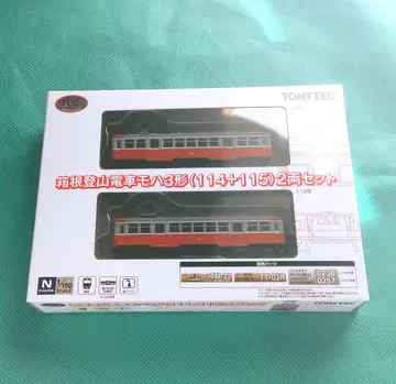 철도 컬렉션 하코네 등산 전차 2량 세트