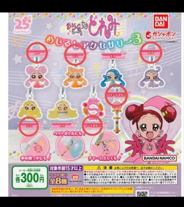 오쟈마녀 도레미 메지루시 액세서리 3종 6개