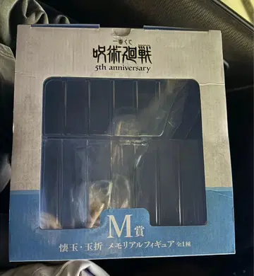 주술회전 M상 메모리얼 피규어 5주년