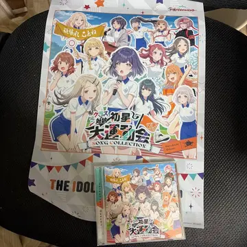 클래스 대항 첫 별 대운동회 SONG COLLECTION