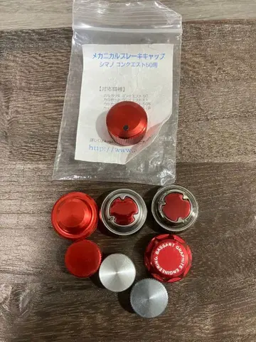 베이트릴용 메카니컬 노브 8개 세트