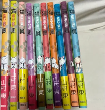 고양이 오쿠 1~9 11권 세트
