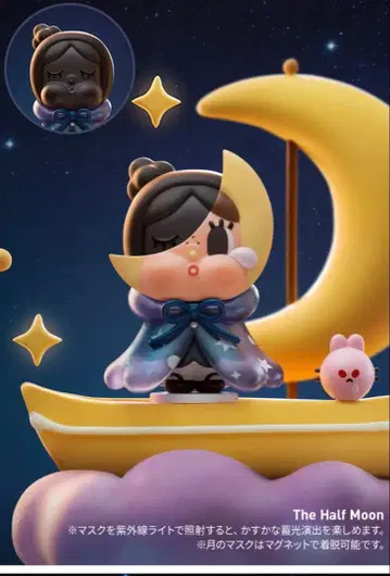 CRYBABY CRYING TO THE MOON The Half Moon