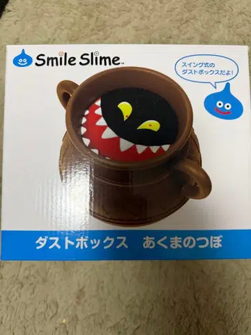 Smile Slime 더스트박스 악마의 항아리