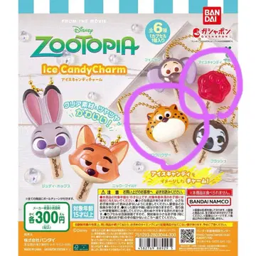 주토피아 아이스크림 가챠가챠