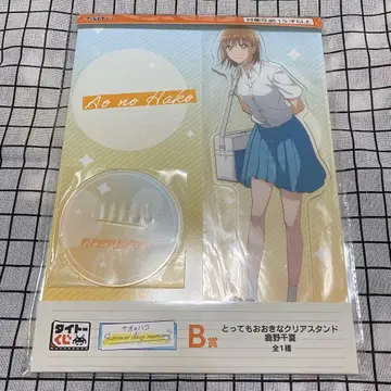 푸른상자 치나츠 다이토 복권