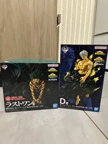 제일복권 나의 히어로 아카데미아 MASTERLISE 라스트 원상 D상