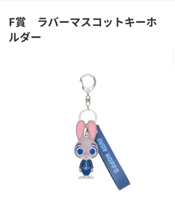 주토피아2 해피 복권 F상 러버 마스코트 키링 주디