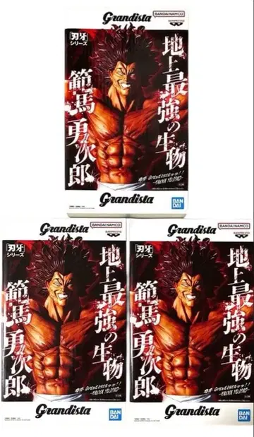 바키 시리즈 Grandista 그란디스타 한마 유지로 피규어 3개