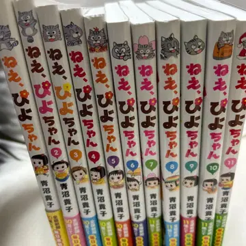 있잖아, 병아리 1~11권 세트